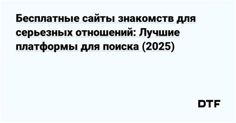 лучшие сайты знакомств бесплатные|12 лучших бесплатных сайтов для знакомств в。